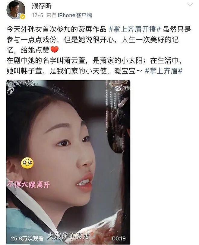 虞书欣找到新靠山？李小璐复出被骗千万？黄景瑜金晨恋情？濮存昕外孙女出道？女爱豆给富二代当三？（组图） - 7