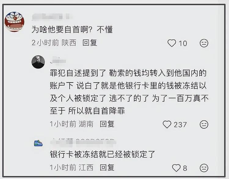 疑绑匪发声后续：账号被处理，否认强迫蓝战非取精，认怂原因被扒（组图） - 10