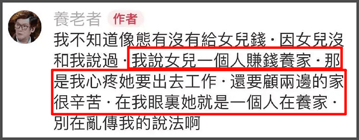郭碧婷自曝和向佐两地分居，靠孩子联络感情，婆婆向太给钱大手笔（组图） - 10