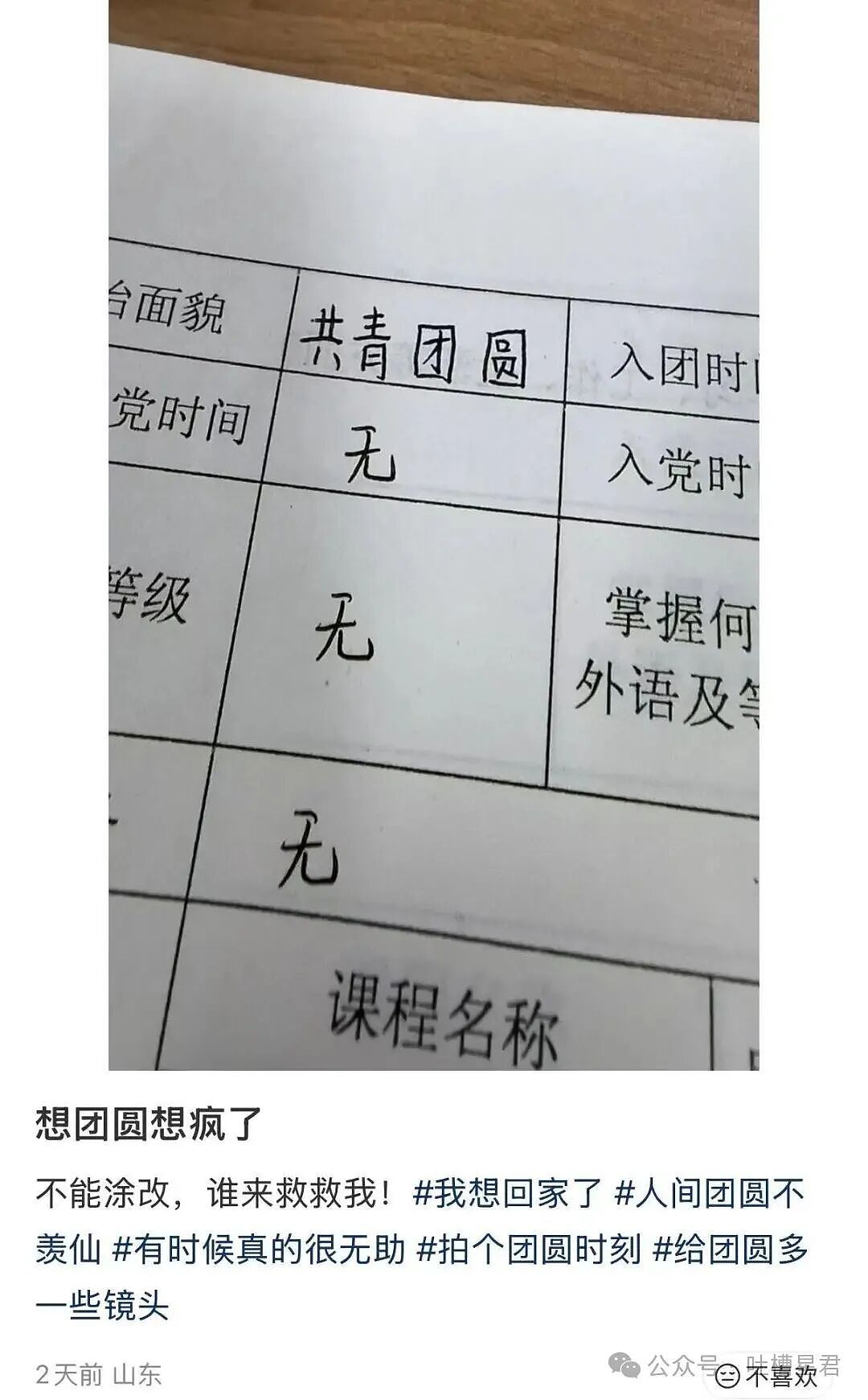 【爆笑】当退货率过高把商家吓破了胆后…?哈哈哈有点阴招全使我们身上了(组图) - 15