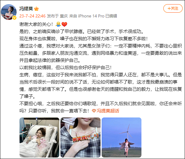 4000万粉丝网红冯提莫停播近一年后复播,称癌症复发后转移,目前已恢复!高危病,非“幸福癌”(视频/组图) - 2