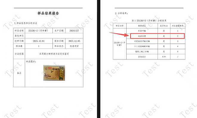 打假博主送检辽宁肤医堂产品发现有西药添加，讨说法被店主持刀威胁，多方回应（组图） - 11
