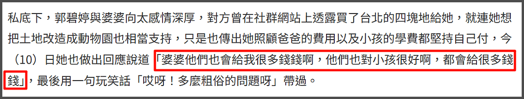 郭碧婷自曝和向佐两地分居，靠孩子联络感情，婆婆向太给钱大手笔（组图） - 9