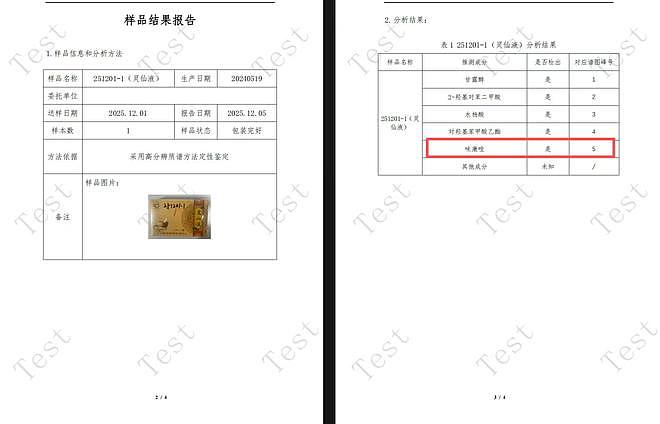 打假博主送检辽宁肤医堂产品发现有西药添加，讨说法被店主持刀威胁，多方回应（组图） - 10