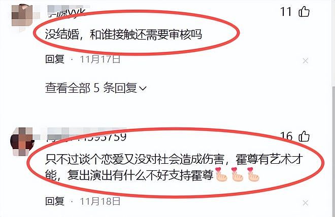 出轨、送女友进大牢,退圈四年后霍尊再度复出,刘欢当年一语成谶(组图) - 4