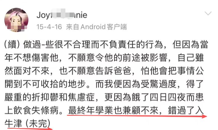 豪门最惨阔太!22岁放弃牛津嫁豪门,结婚8年牙齿掉光,形似骷髅!被扫地出门的她,如今怎样了?(组图) - 9