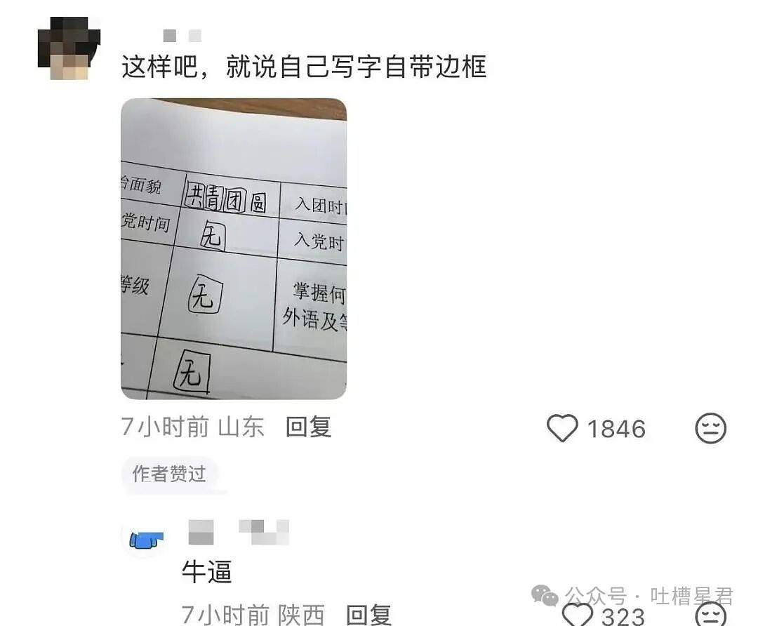 【爆笑】当退货率过高把商家吓破了胆后…?哈哈哈有点阴招全使我们身上了(组图) - 16
