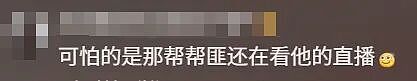 “蓝战非绑架案”最恐怖之处,不是被收集指纹毛发和精液,而是这一点…(组图) - 7