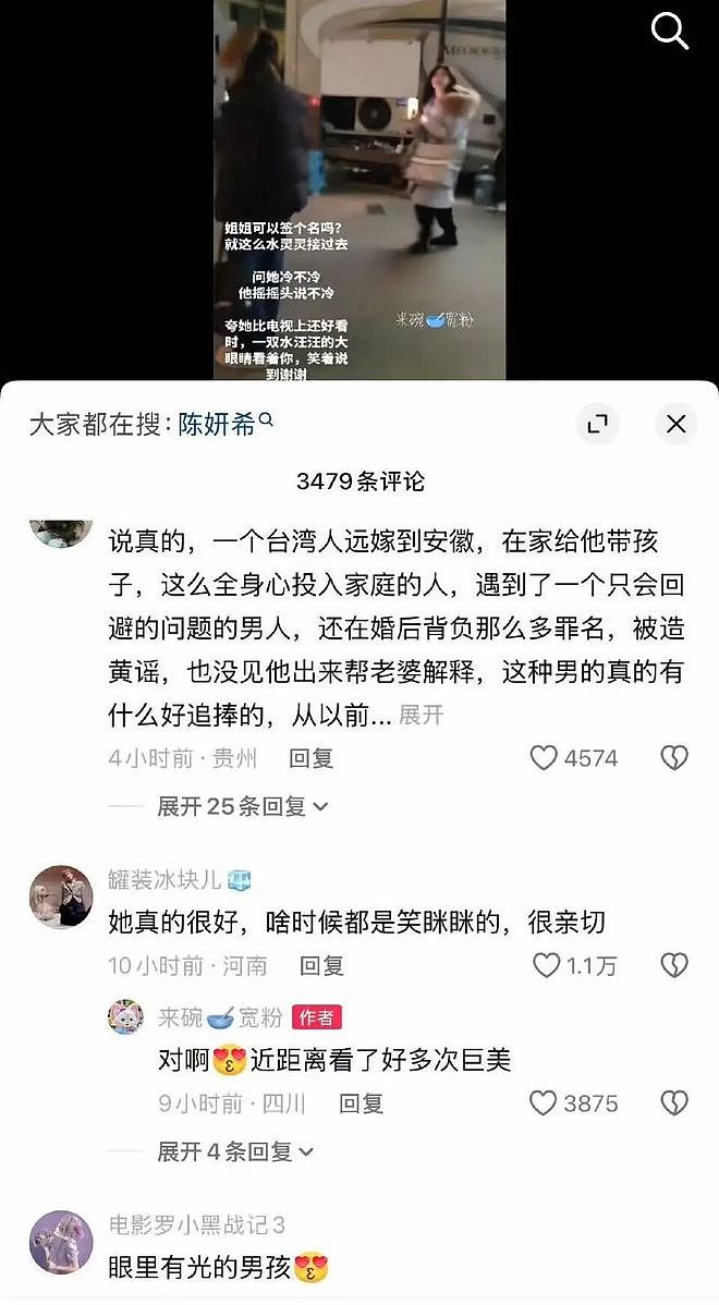 陈妍希拉赵丽颖下水，报复陈晓！？（组图） - 1