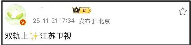 虞书欣新剧空降失败，试探复出遭强烈抵制，鹅厂迅速删内容割席（组图） - 8