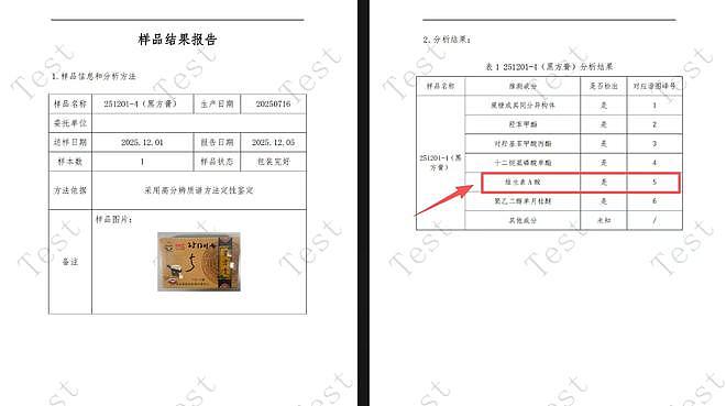 打假博主送检辽宁肤医堂产品发现有西药添加，讨说法被店主持刀威胁，多方回应（组图） - 13
