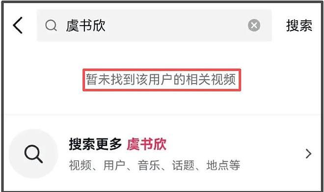 虞书欣新剧空降失败，试探复出遭强烈抵制，鹅厂迅速删内容割席（组图） - 3