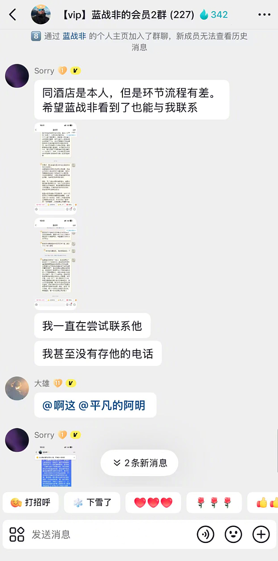 “蓝战非案”疑似主犯现身!双方说辞相差很大,到底谁在说谎?(组图) - 6