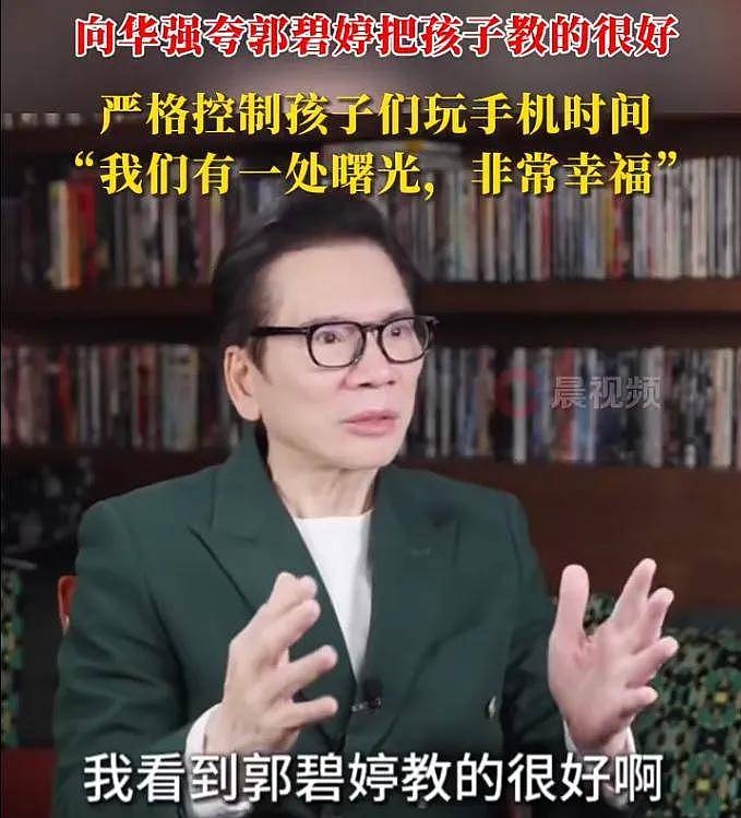 郭碧婷自曝和向佐两地分居，靠孩子联络感情，婆婆向太给钱大手笔（组图） - 16