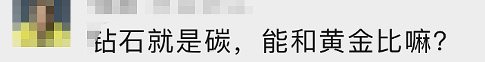 价格大跳水！上万元买进，现在只能卖200？网友：还是黄金靠谱...（组图） - 11