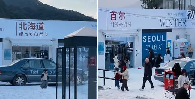 中国的“北海道”被改成了“首尔”，网络炸锅（图） - 1