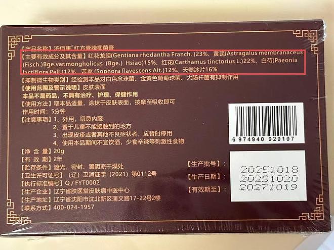 打假博主送检辽宁肤医堂产品发现有西药添加，讨说法被店主持刀威胁，多方回应（组图） - 7