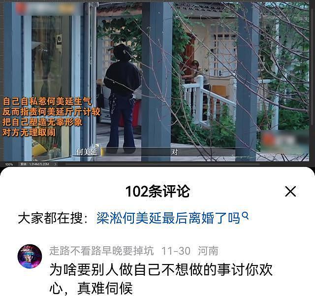 不是谁弱谁有理，何美延只是说的好听，行动力就像一个“巨婴”（组图） - 13