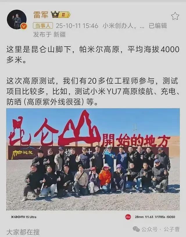 雷军新车“昆仑”曝光，网友又炸锅了（组图） - 6