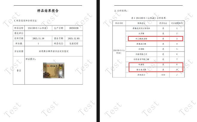 打假博主送检辽宁肤医堂产品发现有西药添加，讨说法被店主持刀威胁，多方回应（组图） - 9