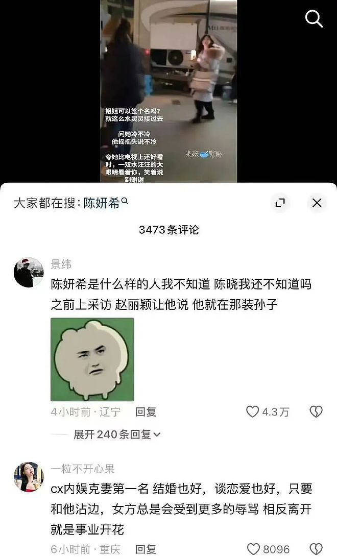陈妍希拉赵丽颖下水，报复陈晓！？（组图） - 2