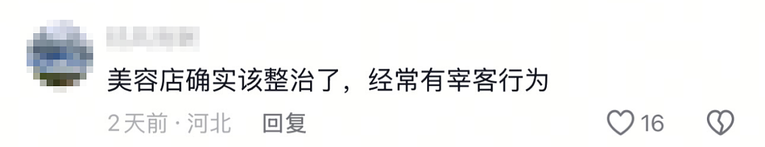 广州女环卫工被按床上“文2万眉毛”，这个事情太没有下限了（组图） - 6