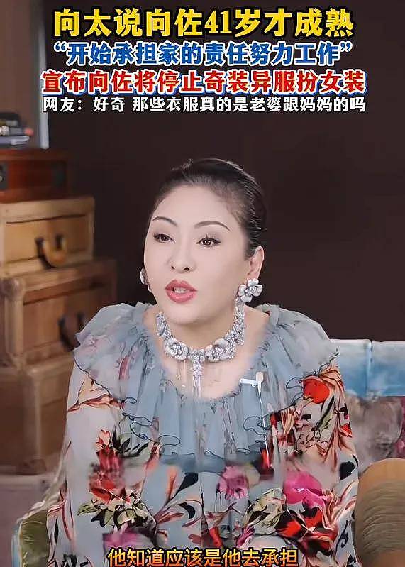 郭碧婷自曝和向佐两地分居，靠孩子联络感情，婆婆向太给钱大手笔（组图） - 14