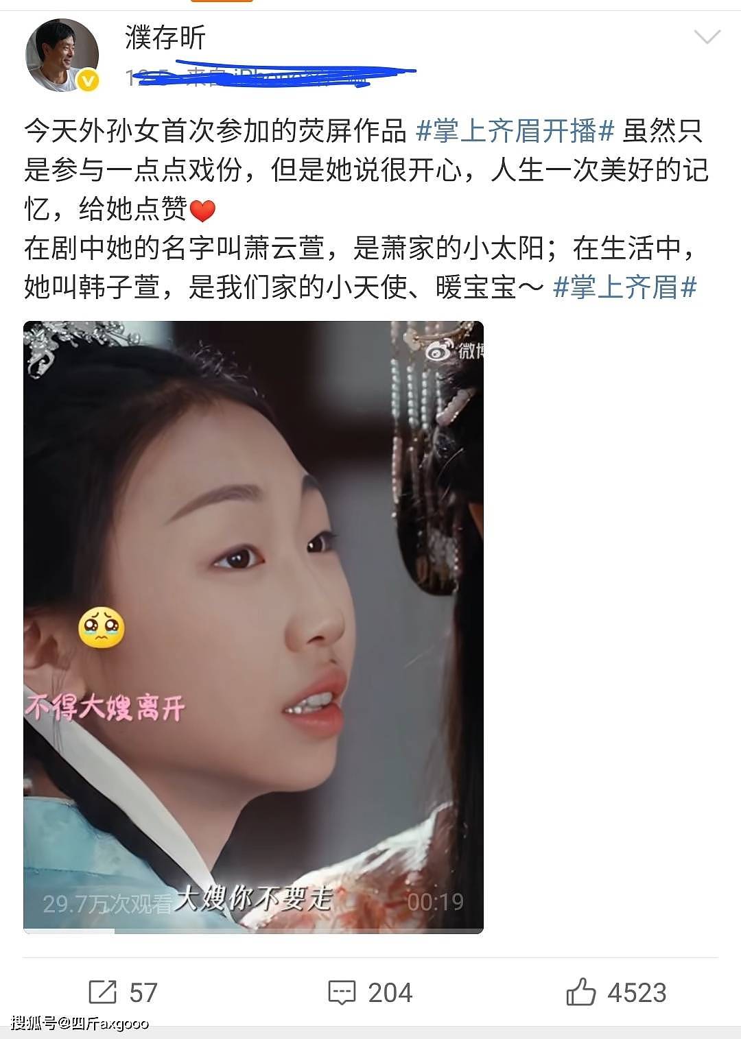 国家一级演员濮存昕外孙女“出道”,11岁拍短剧,颜值堪忧被群嘲(组图) - 4