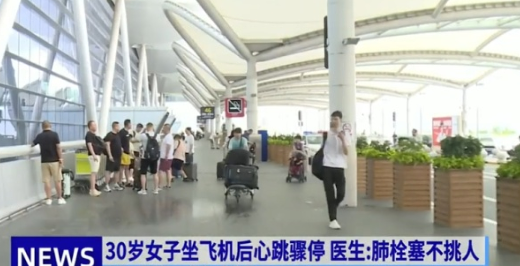 悲剧！新西兰华女乘机回中国，落地离奇猝死！每个人都可能“中招”…（组图） - 1