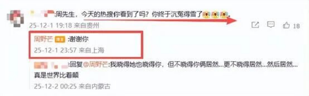 婚内出轨、污蔑前夫，这位老戏骨塌得很彻底（组图） - 9