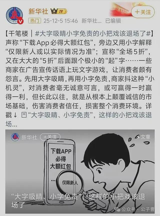 雷军新车“昆仑”曝光，网友又炸锅了（组图） - 2