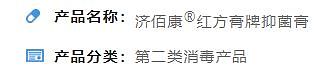 打假博主送检辽宁肤医堂产品发现有西药添加，讨说法被店主持刀威胁，多方回应（组图） - 17