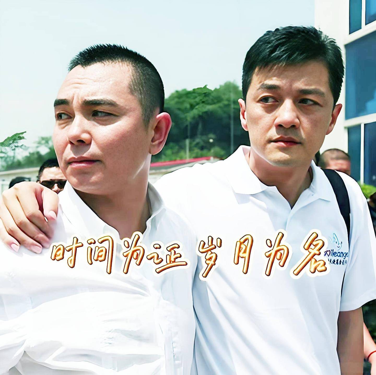 李亚鹏:一视频看哭全网,网友不忍再喊他“老赖”(组图) - 5