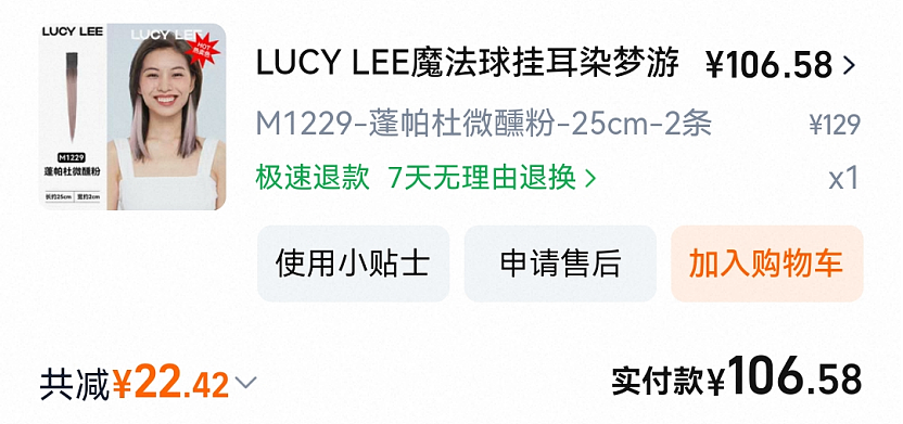 第一批00后,悄悄戴上了千元假发(组图) - 7
