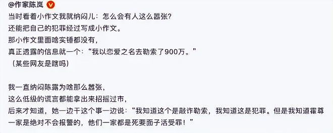 出轨、送女友进大牢,退圈四年后霍尊再度复出,刘欢当年一语成谶(组图) - 11
