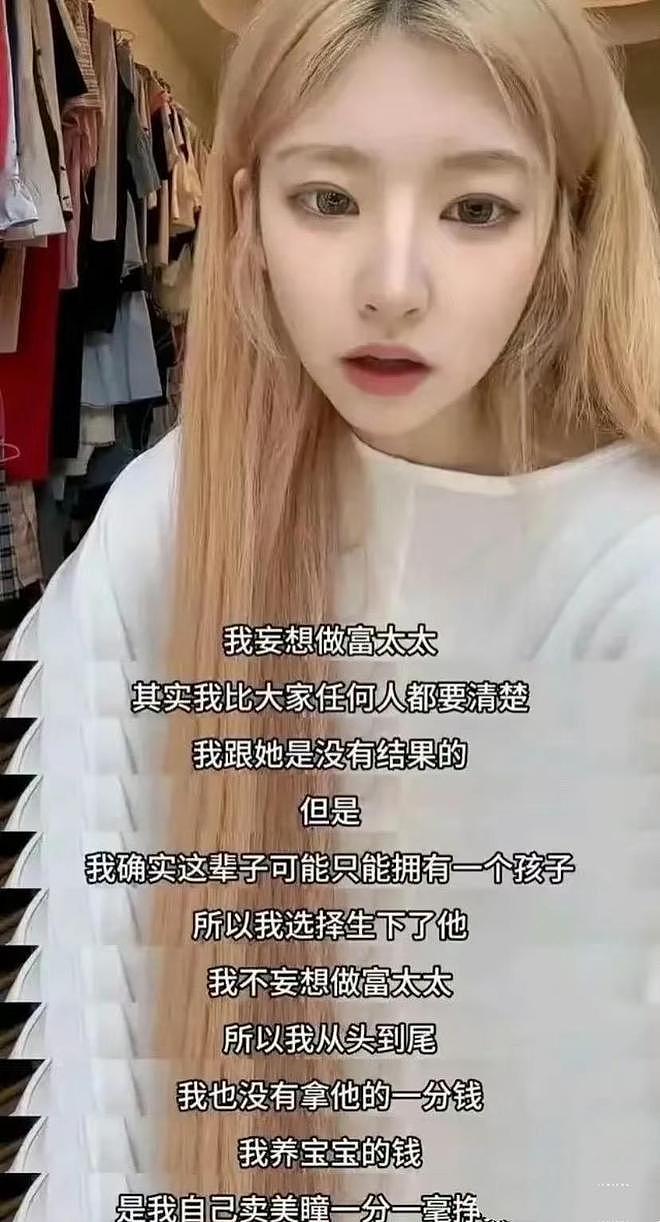 黄一鸣才真清醒，大四怀孕不做“首富太太”，靠卖美瞳年入7位数（组图） - 1