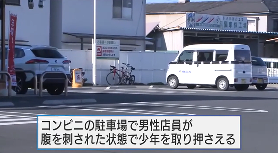 17岁中国籍少年在日本便利店偷窃被发现，竟持刀刺向店员！警方以杀人未遂将其逮捕（组图） - 5
