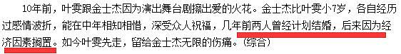 前任自杀,现任小25岁,他算渣吗?(组图) - 44