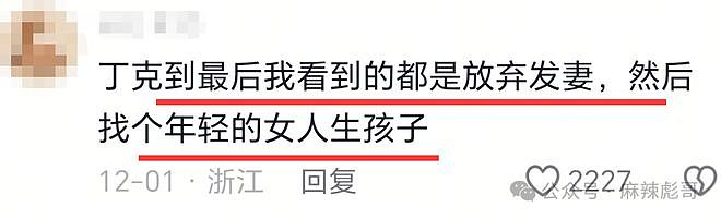 前任自杀,现任小25岁,他算渣吗?(组图) - 11