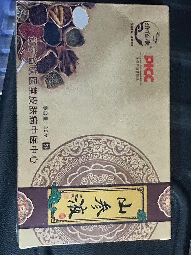 打假博主送检辽宁肤医堂产品发现有西药添加，讨说法被店主持刀威胁，多方回应（组图） - 6