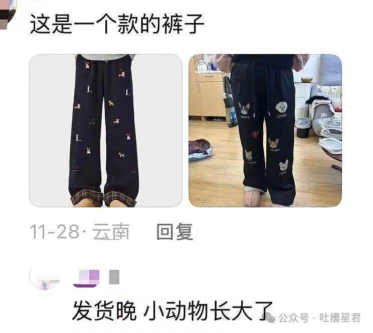 【爆笑】当退货率过高把商家吓破了胆后…?哈哈哈有点阴招全使我们身上了(组图) - 8