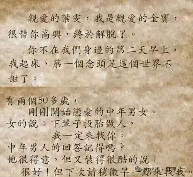 前任自杀,现任小25岁,他算渣吗?(组图) - 40