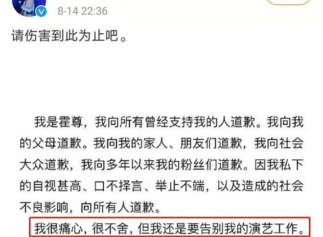 出轨、送女友进大牢,退圈四年后霍尊再度复出,刘欢当年一语成谶(组图) - 10