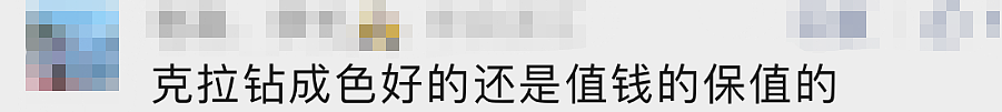 价格大跳水！上万元买进，现在只能卖200？网友：还是黄金靠谱...（组图） - 17