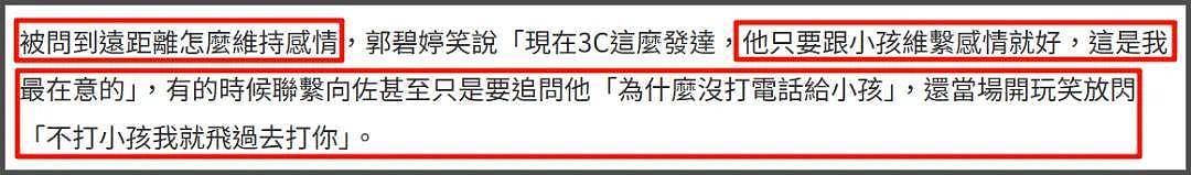 郭碧婷自曝和向佐两地分居，靠孩子联络感情，婆婆向太给钱大手笔（组图） - 7