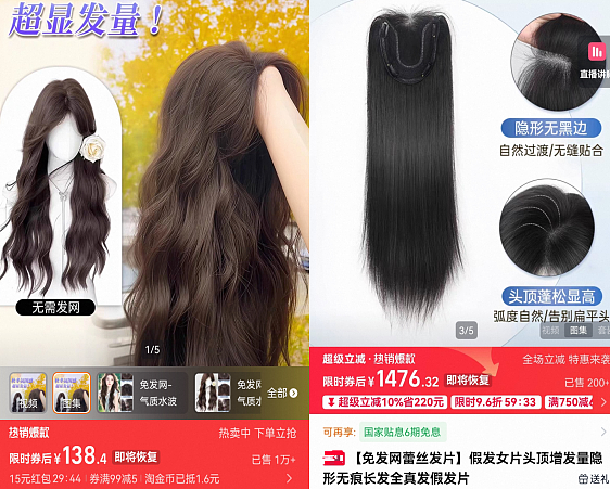 第一批00后,悄悄戴上了千元假发(组图) - 10