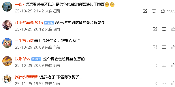 【爆笑】巴黎世家9000块的薯片折叠包? 网友夺笋:有钱人都玩那么抽象么(组图) - 11