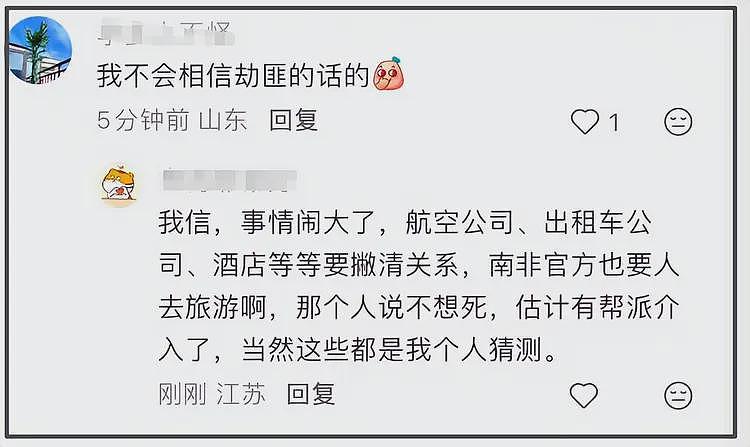 疑绑匪发声后续：账号被处理，否认强迫蓝战非取精，认怂原因被扒（组图） - 9