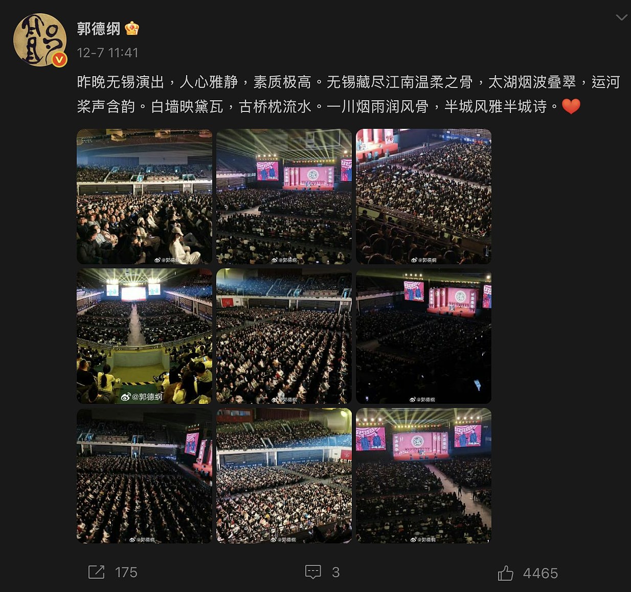 郭德纲被约谈因观众投诉表演有“屎尿屁”，中国相声监管收紧？（组图） - 4