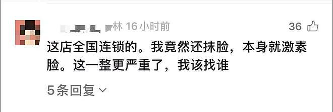 打假博主送检辽宁肤医堂产品发现有西药添加，讨说法被店主持刀威胁，多方回应（组图） - 2
